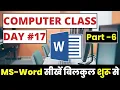 Computer Class Day 17 - MS Word Part 6