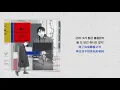【中字】Coogie (쿠기) - !!!!Lips!!!! (ft. 禹元材)