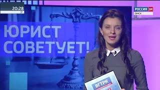 Юрист советует
