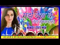 Download Lagu Mujhe Dekh Ke Yu Tera Muskrana Remix