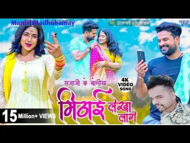 Jai keba kam se Mai ke chhore ke BA dawai dukaan per Ritesh Pande 2022new songs video