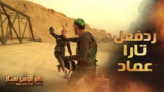 رامز موفي ستار   الحلقة      رد فعل عنيف من تارا عماد بعد رؤية رامز جلال دندنها
