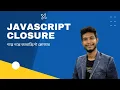 Story by Story Closure JavaScript Closure Easy Explanation