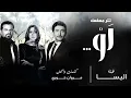 Download Lagu اغنية مسلسل لو - غناء اليسا | Elissa - Law
