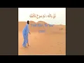 Download Lagu Assalamu'alaikum Outro