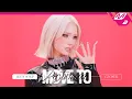 Download Lagu [MOVE TO PERFORMANCE] JEON SOMI(전소미) - CLOSER (4K)