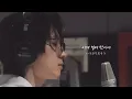《和訳》새벽 통화（深夜の電話）- Jukjae