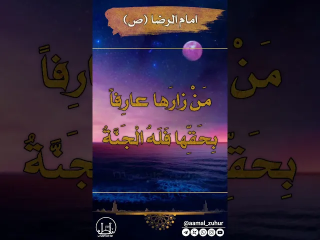 ⁣حديث | فله الجنه