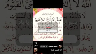 صوره الحي القيوم 