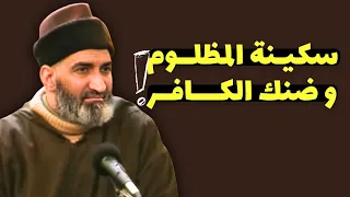 لماذا يعيش المؤمن مرتاحا و الكافر في ضنك  الجواب العجيب   الدكتور فريد الأنصاري رحمه الله  دندنها