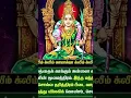 Lagu Morning Mantra to avoid all negative approaches (Tharidram,peedai)