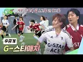 Download Lagu [후공개] 마무리된 G리그 조별예선, 그리고 G-스타매치.