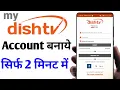 Dish Tv App Par Account Kaise Banaye How To Register MyDish Tv App in Hindi 2022