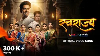 swarajya official song rohit raut nick shinde prashant nakti