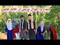 Download Lagu رفته بودم خانه، خاله جان بعد از مدت ها ، عیادت و احوال پرسی از خاله جانم...😍