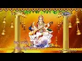 Lagu ॐ सरस्वती नमो नमः | माँ सरस्वती मंत्र | Om Saraswati Namo Namah | Maa Saraswati Mantra