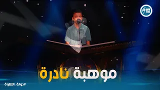 The State Of Recitation The Child Who Captivated The Judges A Heart Stirring Performance 