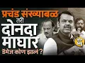 Download Lagu Maharashtra Hindi GR: राज्य सरकारकडून Hindi सक्तीचे दोन्ही GR रद्द पण या निर्णयामुळे डॅमेज कोण झालं?