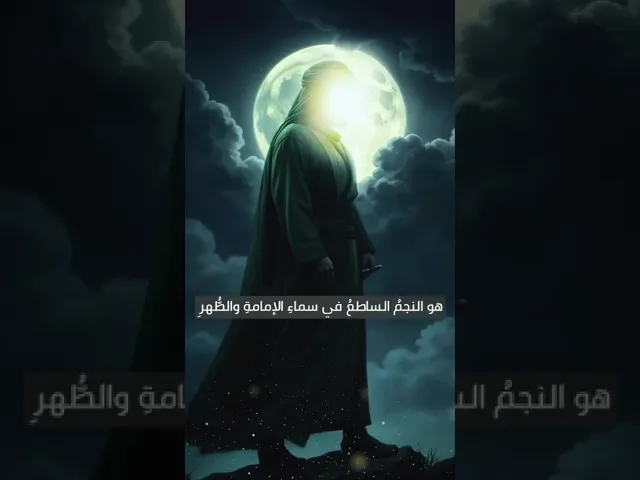 ⁣نبارك لكم بولادة الامام السجاد ابن الحسين (عليهما السلام) #بولادة_الامام_السجاد #ابطال_كربلاء