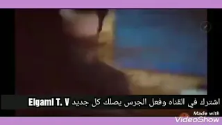 اصاله اتفرج على نفسك  اصاله اتفرج على نفسك