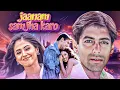 Lagu Jaanam Samjha Karo Full Movie (1999) | Salman Khan Romantic Hindi Full Movie | Urmila Matondkar