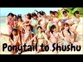 Lagu BRS48 - Ponytail to Shushu [Senbatsu]