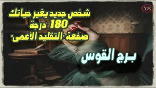 الظهور على السوشيال ميديا سيجلب لك مال كثير حبيب قديم يطرق الباب توقعات برج القوس نوفمبر 2025 