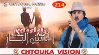 الباز   إريتاغ اديك نمون                                         دندنها