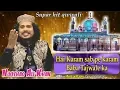 Download Lagu (New Qawwali) Hai Karam Sab Pe Karam Baba Taj Wale Ka - Noushad Ali Khan - Baba Tajuddin Dargah