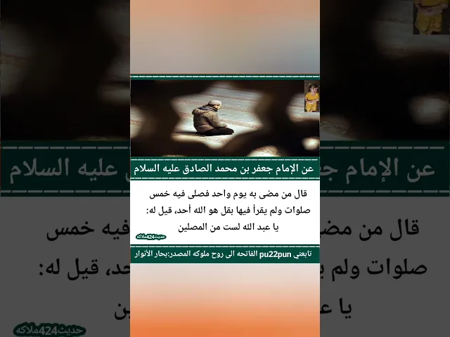⁣حديث اليوم 🙏❤✅