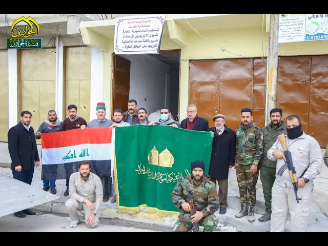 ⁣#تقرير من جوار الإمامين الكاظمين 
