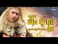 Download Lagu Suling Kera Sakti - Sedih