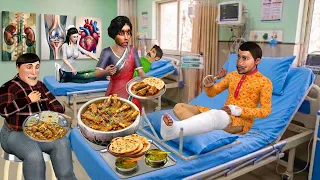 Patient Diet Mutton Curry Roti Tasty Mutton Bone Curry in Hospital Hindi Kahani Moral Stories Comedy