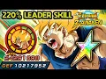 220 LEADER SKILL 100 EZA STR TRANSFORMING SSJ NAMEK GOKU Dragon Ball Z Dokkan Battle