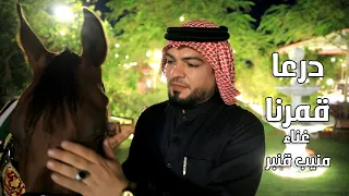 جوفية درعا درعا قمرنا نجم حوران منيب قنبر اقوى جوفية حورانيه حصريا 2023  جوفية درعا درعا قمرنا نجم حوران منيب قنبر اقوى جوفية حورانيه حصريا 2023
