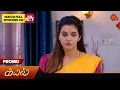 Download Lagu Kayal - Promo | 31 July 2025 | Tamil Serial | Sun TV