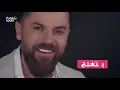 Wafeek Habib - Elfarashat (Official Lyric Video) / وفيق حبيب - الفراشات