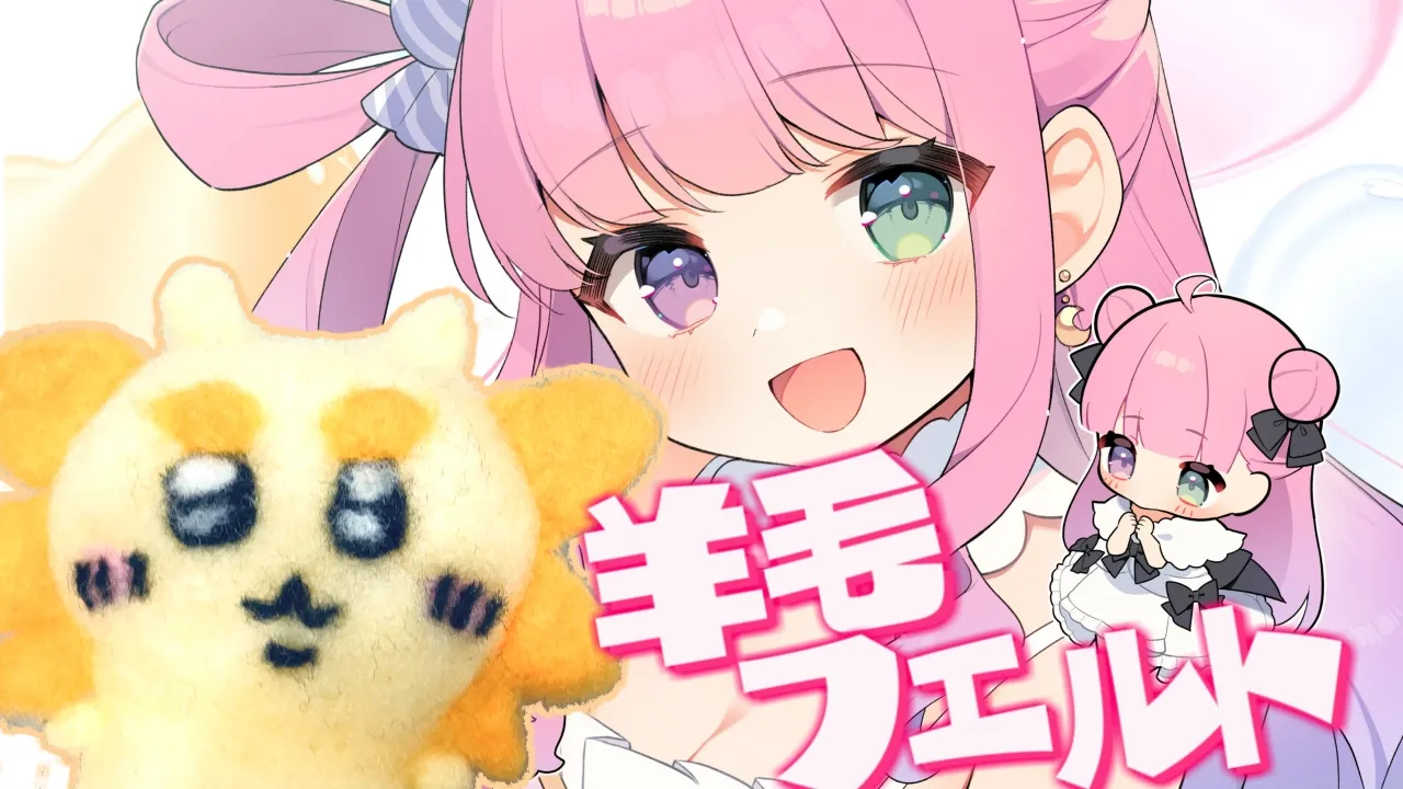 【 ちいかわ 】シーサーを羊毛フェルトで作ってみま～す！なのら?( ᐢ・o・ᐢ ?)うれシーサー #shorts 【姫森ルーナ/ホロライブ】