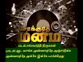 Download Lagu ஆட வாங்க அண்ணாத்தே  - சக்ரவர்த்தி திருமகள் - Aada Vaanga Annaatthe - Chakravarthi thirumagal