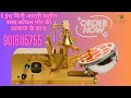 Download Lagu 6 Inch Aarti Machine | Shankh, Mor, Koyal \u0026 Mantra Sounds | Mini Mandir Pooja Machine