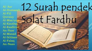 short surah for prayer