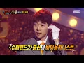 Lagu [Reveal] 'Arrow nose.' is Danny Koo, 복면가왕 211226