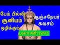 Lagu 100% Protection Hanuman Kavacham/Hanuman Songs ஆஞ்சநேயர் கவசம்  #hanumanmantra