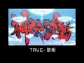 Download Lagu That Time I Got Reincarnated As A Slime Episode 10 OST : Megiddo Theme - 黎明