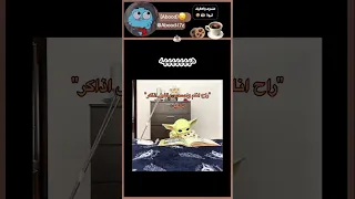  مميز  لعبة  غامبول  النظافه  امي  اكسبلور ههههههه  دندنها