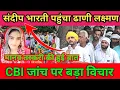 Download Lagu ढाणी लक्ष्मण पहुंचा संदीप भारती CBI जांच पर भी उठाए सवाल। #zikarharyana #news #manisha #bhiwani 