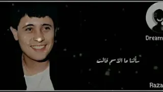 سألتا ما الاسم قالت نبيها موال جورج وسوف 