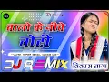 Download Lagu Balo ke niche choti || Instagram viral song ||