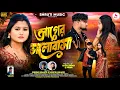 Lagu AAGER BHALOBASA || আগের ভালোবাসা ||SINGER GOBIND MAHTO AND GAYATRI MAHTO || NEW SONG 2026🌹❤️💔