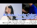 あいみょん 「Lucky Color」 カルピス新CMよりdrum FreeDL楽譜・歌詞つき